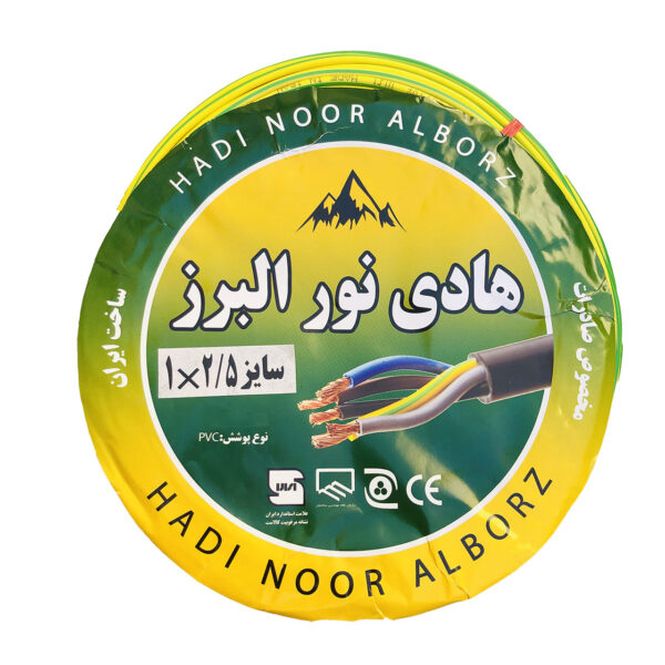 سیم برق افشان 1 در 2.5 هادی نور البرز مدل ارت