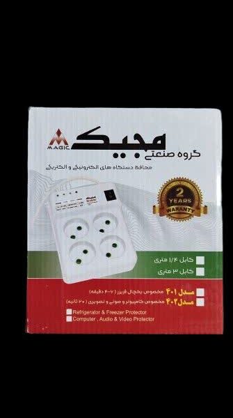 محافظ ولتاژ برق 4 خانه کامپیوتر یا صوتی تصویری آنالوگ 3 متری مجیک 22406